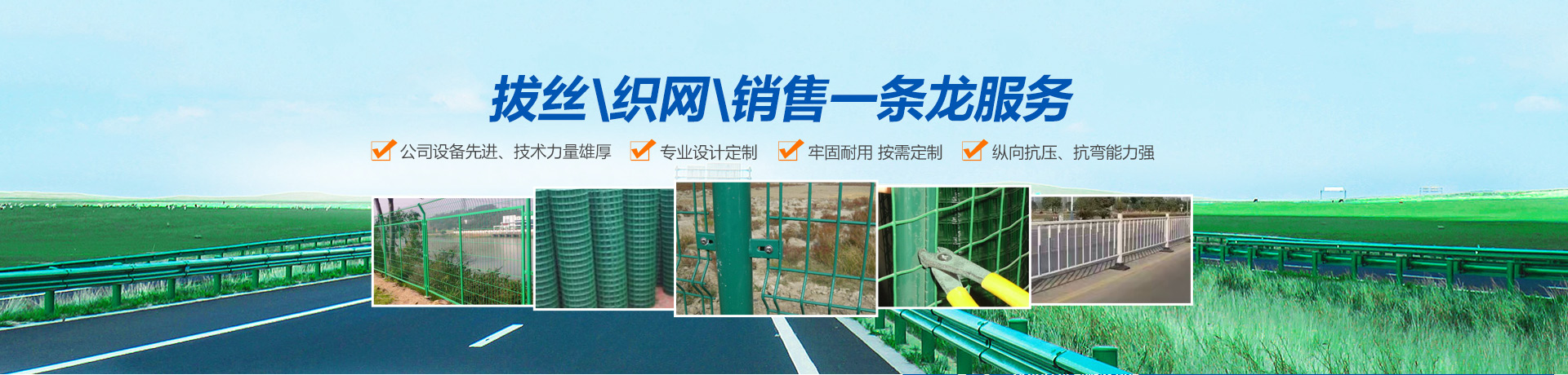 湖南通發(fā)篩網(wǎng)制品有限公司_湖南護(hù)欄網(wǎng)|鐵絲網(wǎng)多少錢(qián)一米|荷蘭網(wǎng)護(hù)欄